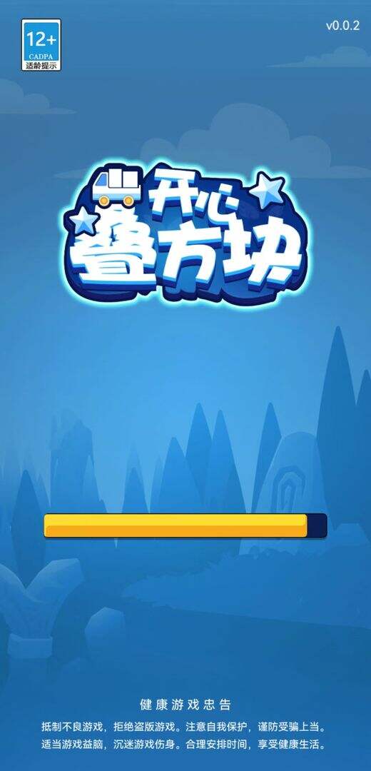 开心叠方块电脑版下载地址及安装说明