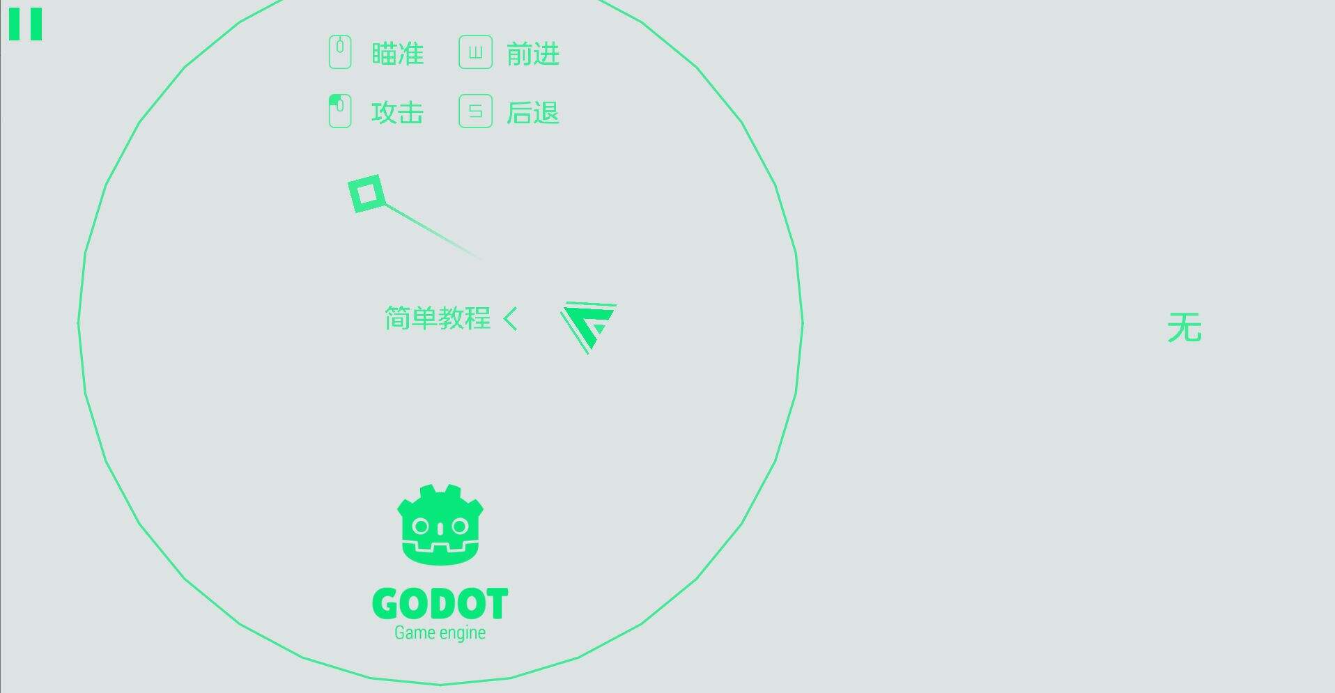 花之翼 ECO WING电脑版下载地址及安装说明