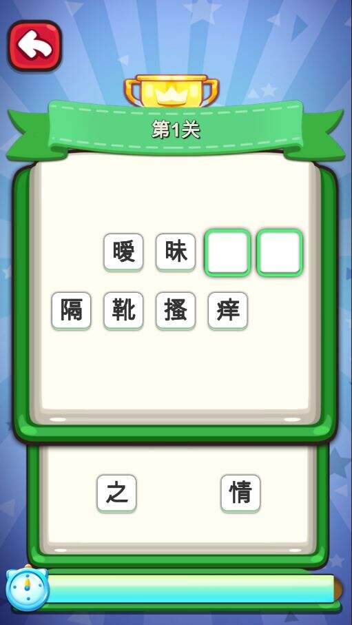 疯狂大脑猜猜猜相关截图预览