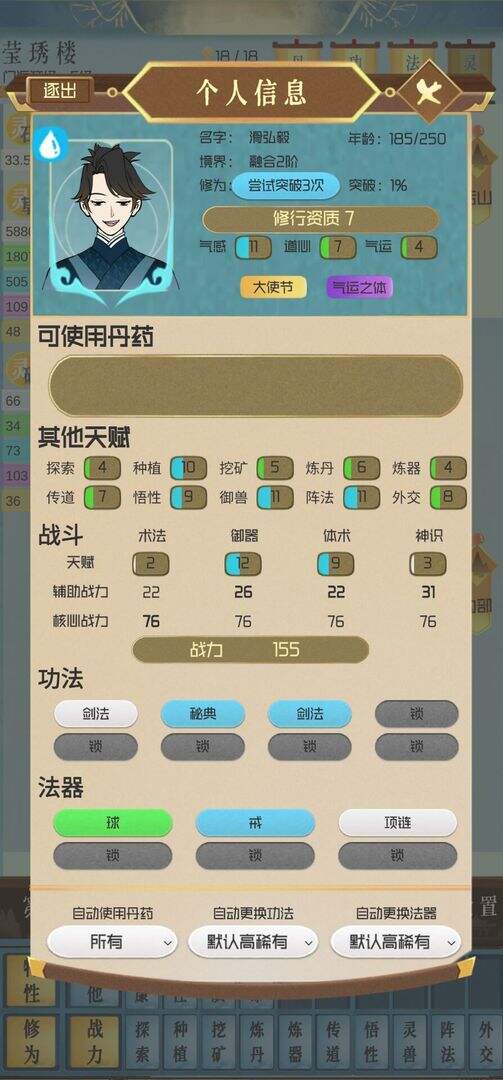 仙门模拟器安装及配置说明