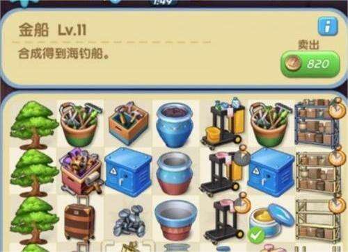 爱神花园海钓船副本攻略 海钓船副本攻略