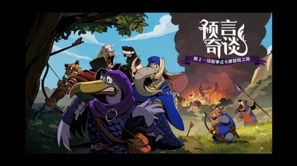 预言奇谈steam怎么搜索 搜索方法介绍