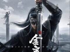 代号致金庸是手游吗 游戏介绍