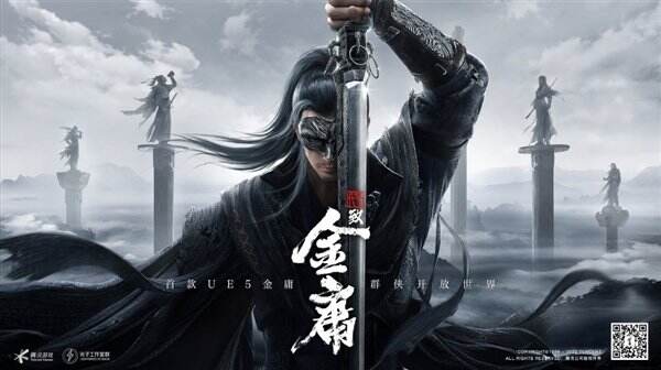 代号致金庸什么时候上线 上线时间介绍