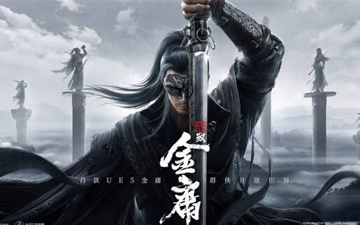 代号致金庸会上线steam吗 平台介绍