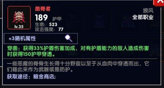 我的勇者凿脊者怎么样 凿脊者强度分析
