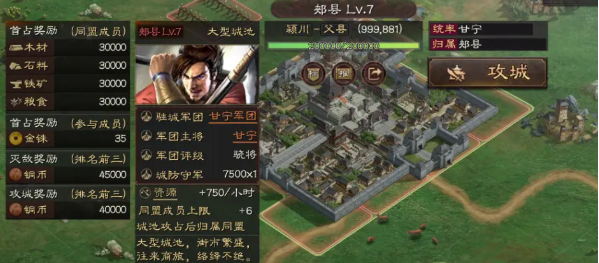 三国志战略版英雄集结怎么玩 英雄集结玩法攻略