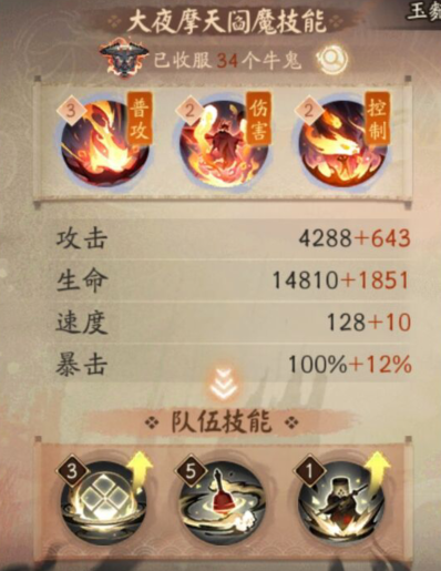 阴阳师牛鬼怎么使用 牛鬼使用攻略