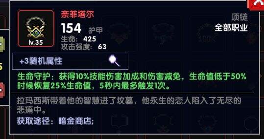 我的勇者奈菲塔尔怎么样 奈菲塔尔强度分析