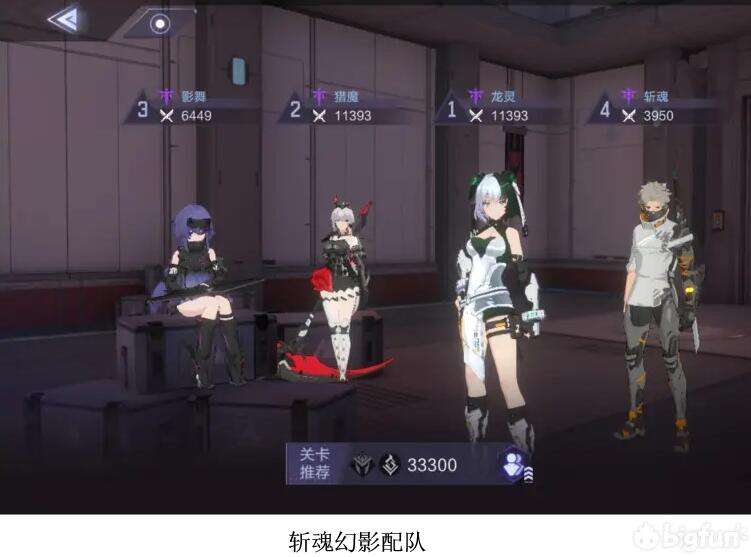 时空猎人3幻影紫队阵容怎么搭配 幻影紫队阵容搭配推荐