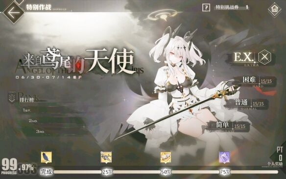 《碧蓝航线》来自鸢尾的天使活动有什么内容 6月共斗活动攻略