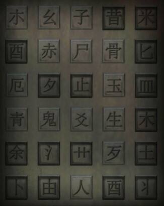 双生怨开门七件事是什么 开门七件事解密顺序一览