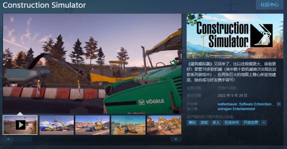 《建筑模拟器》Steam预售开启，国区售价195