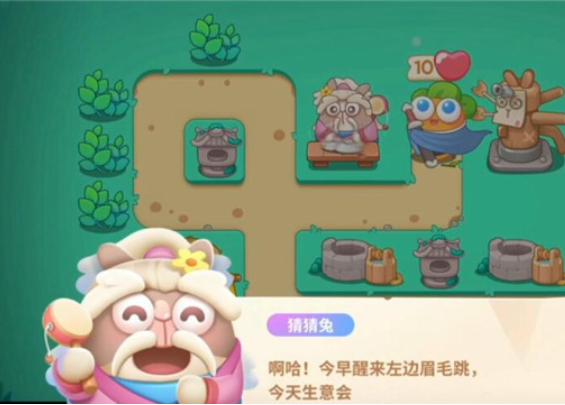《保卫萝卜4》怎么赢猜猜兔 猜猜兔猜谜技巧分享