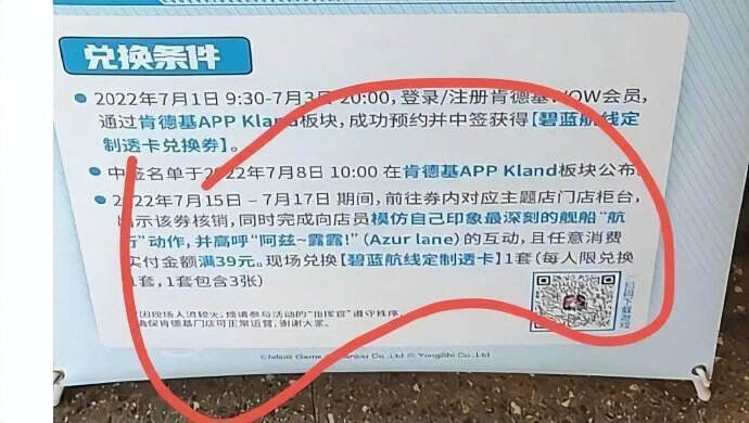 《碧蓝航线》肯德基联动活动森么时候开始 开始时间介绍