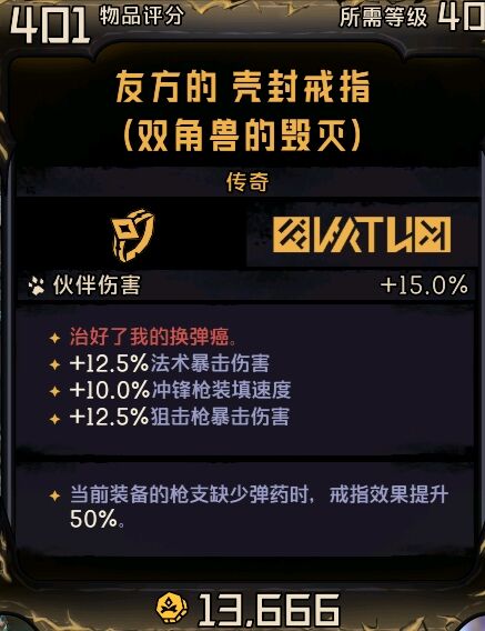 小缇娜的奇幻之地传奇壳封戒指有什么效果 传奇壳封戒指属性效果介绍