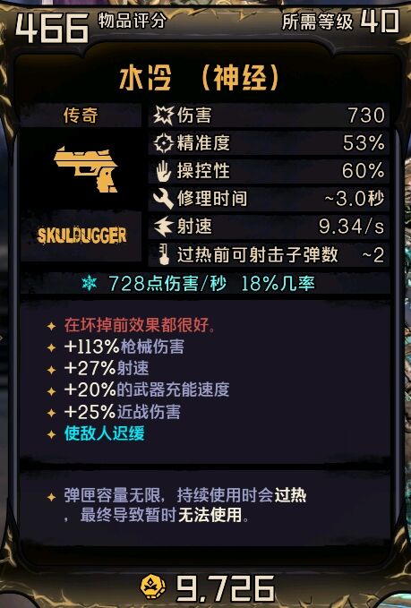 小缇娜的奇幻之地传奇水冷红字有什么效果 水冷属性及红字效果介绍