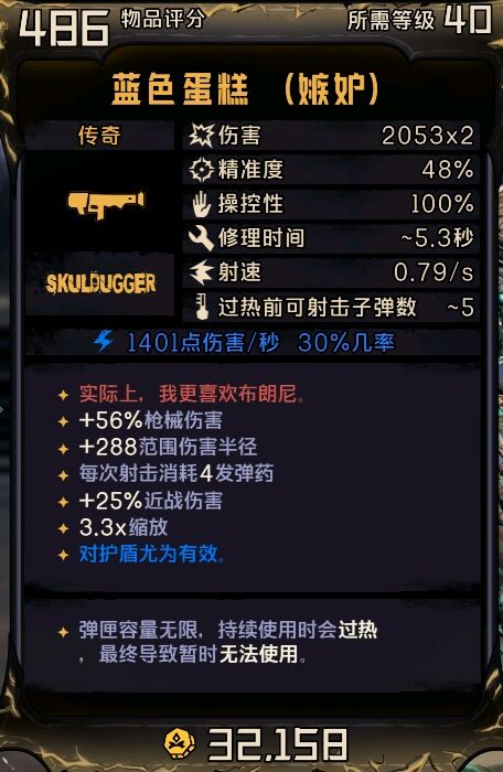小缇娜的奇幻之地蓝色蛋糕有什么效果 蓝色蛋糕属性及红字效果介绍