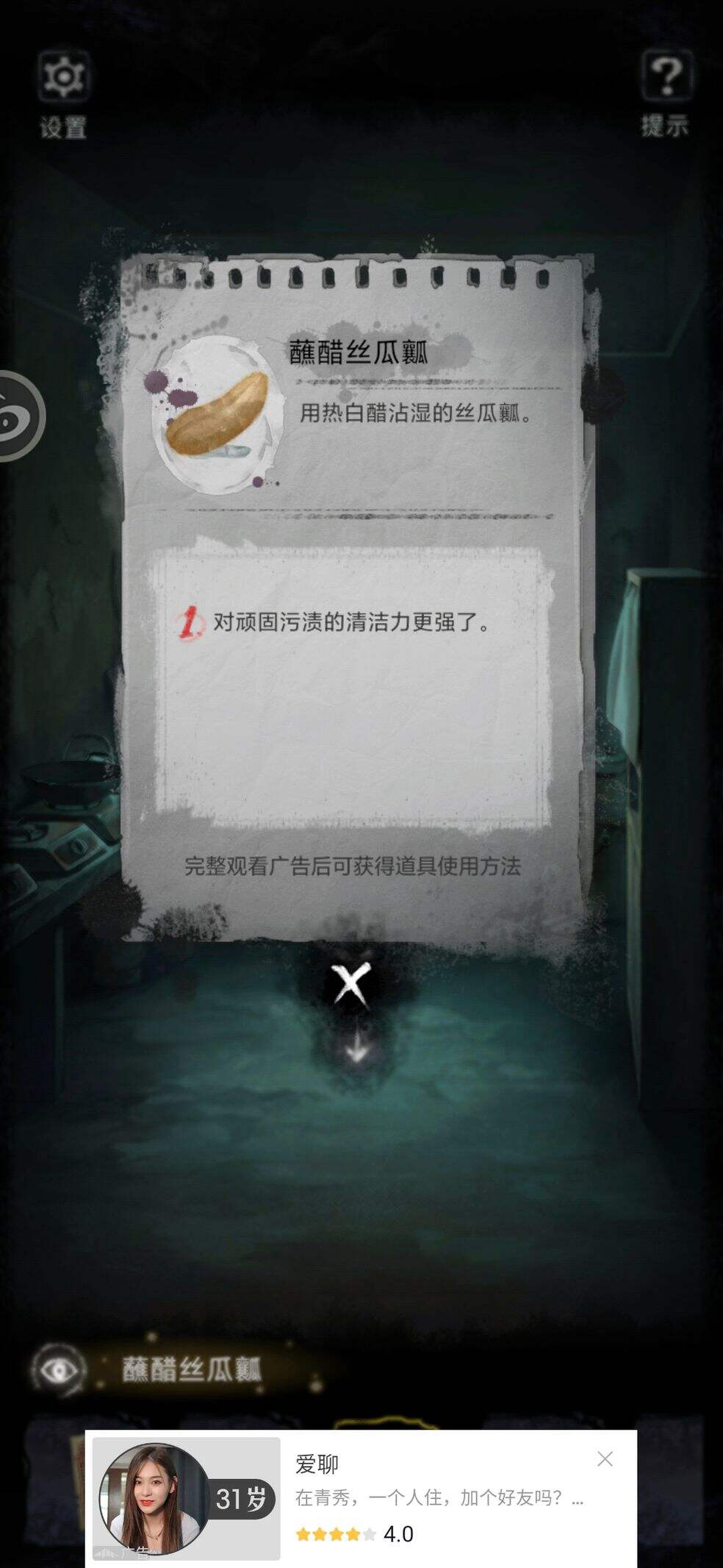 双生怨丝瓜瓤道具怎么用 丝瓜瓤道具使用攻略