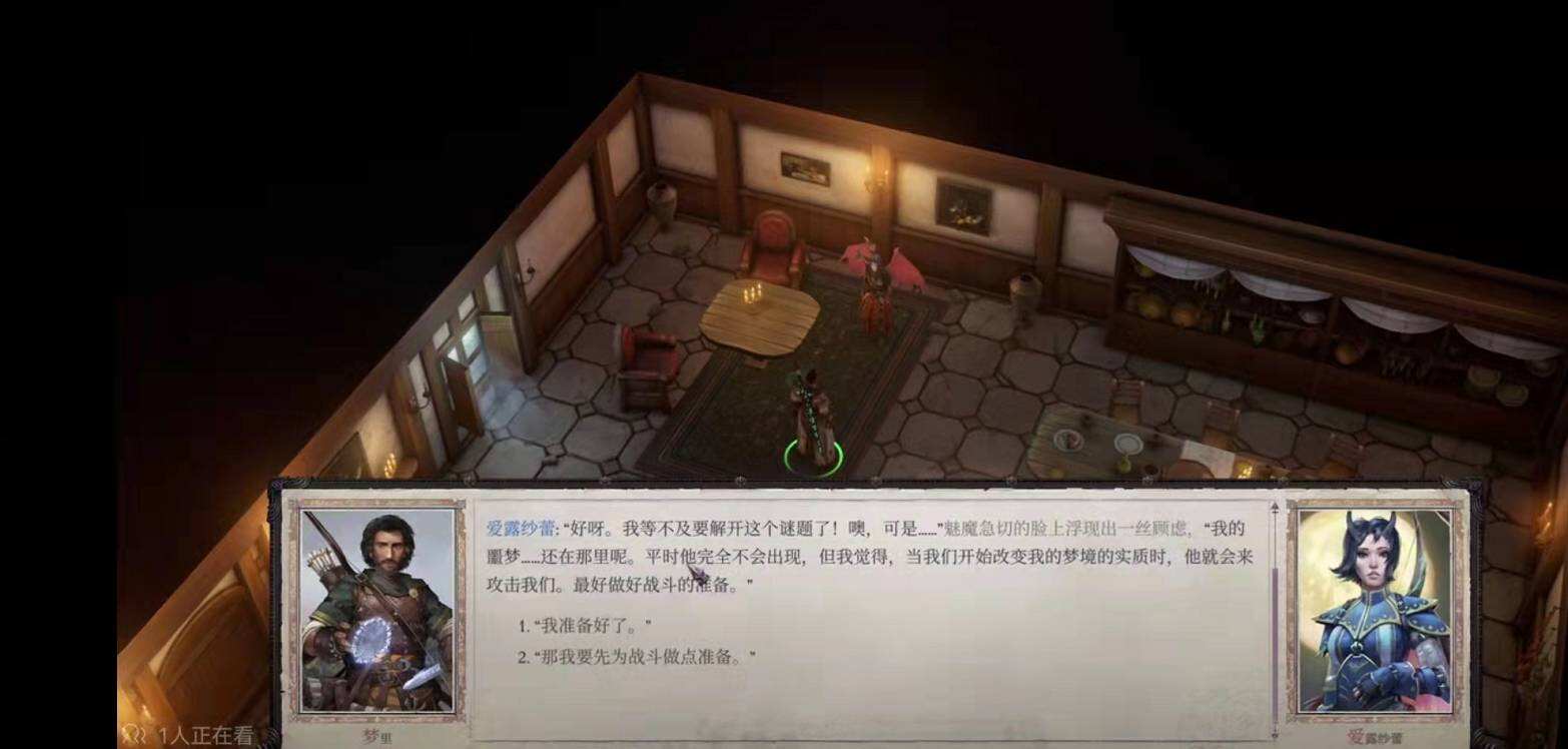 开拓者正义之怒魅魔恋爱怎么完成 魅魔恋爱完成方法介绍