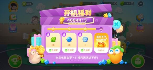 《保卫萝卜4》怎么获得体力 体力获取攻略