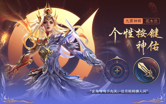 《王者荣耀》个性按键上架了哪些 王者荣耀个性按键一览