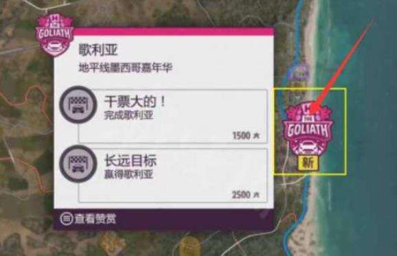 极限竞速地平线5环岛图在哪 环岛图位置解析