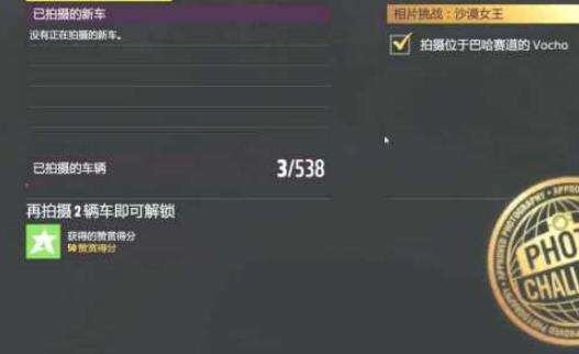 极限竞速地平线5vocho在哪 vocho位置介绍