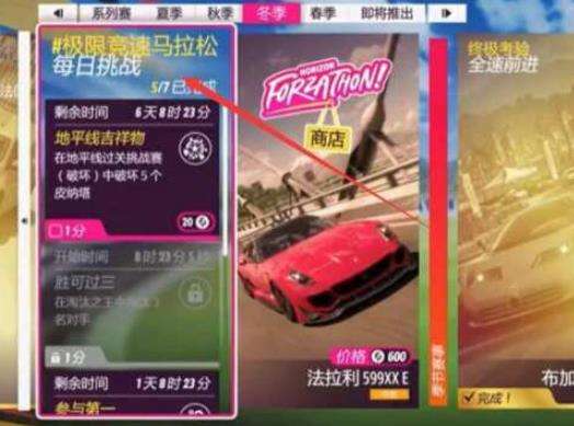 极限竞速地平线5皮纳塔在哪 皮纳塔位置分享