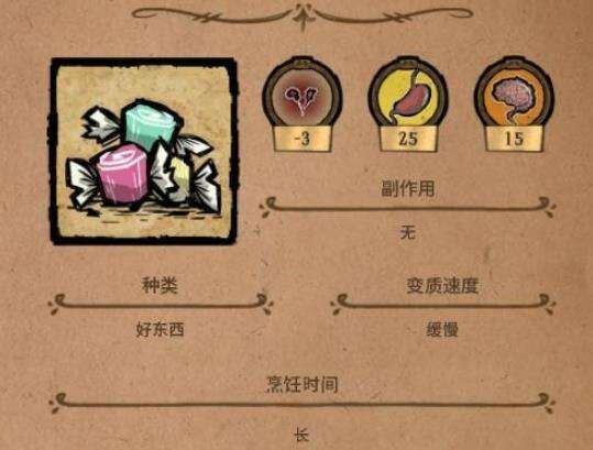 《饥荒》理智恢复用什么食物好 理智恢复食谱介绍
