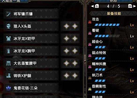 《怪物猎人崛起》曙光太刀过渡装备怎么样 曙光太刀过渡装备介绍