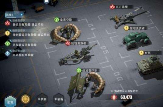 《战争公约》永动流阵容怎么搭配 永动流阵容搭配解析