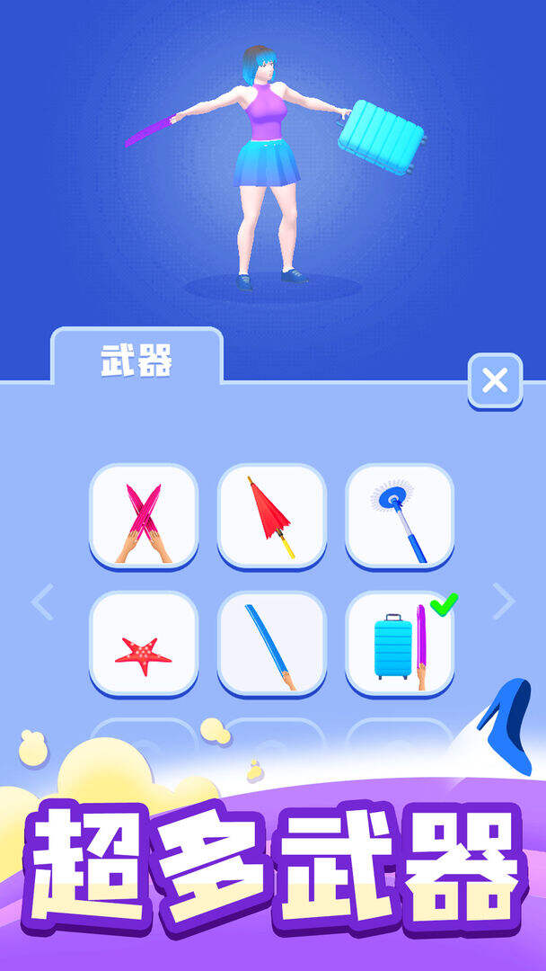 时尚大决斗相关截图预览