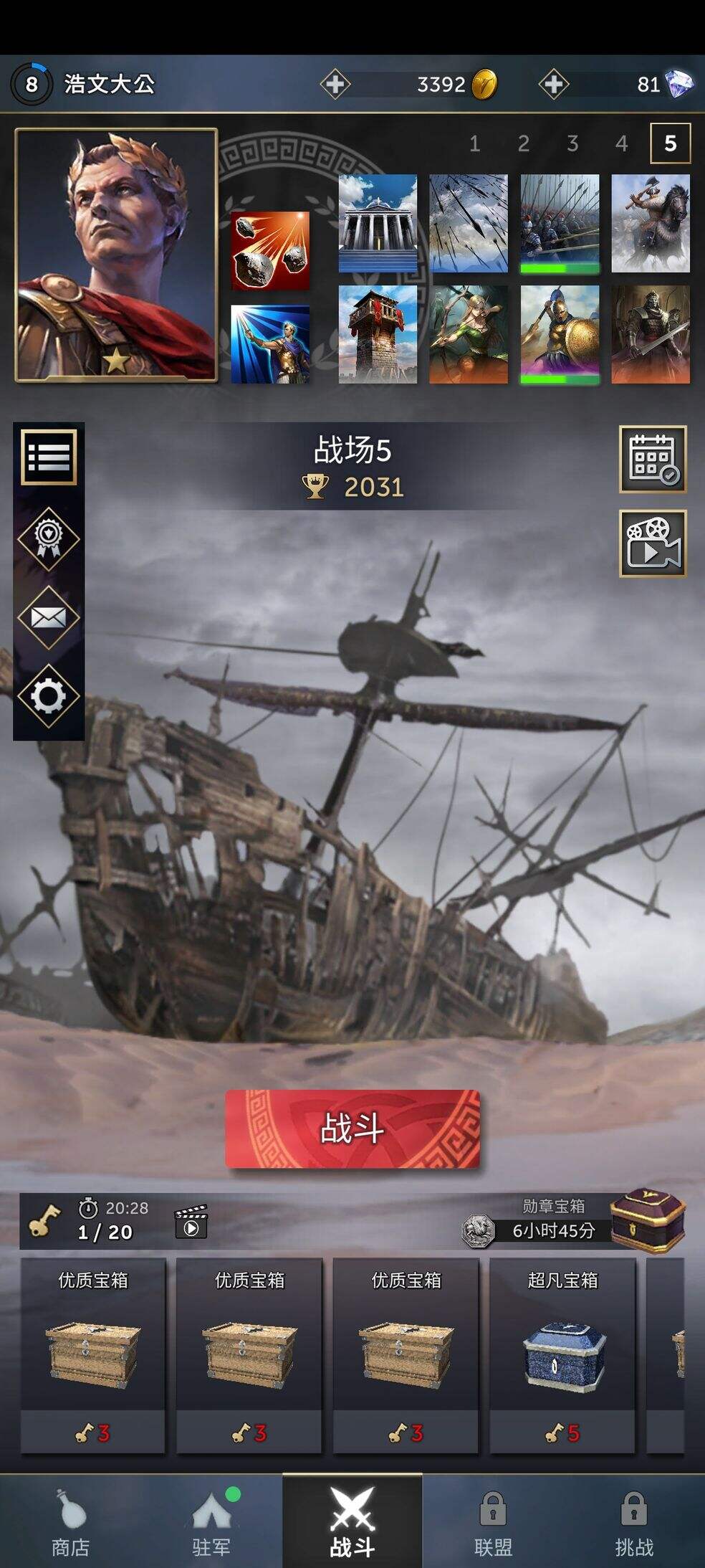 勇猛之路：帝国好玩吗？勇猛之路：帝国简介