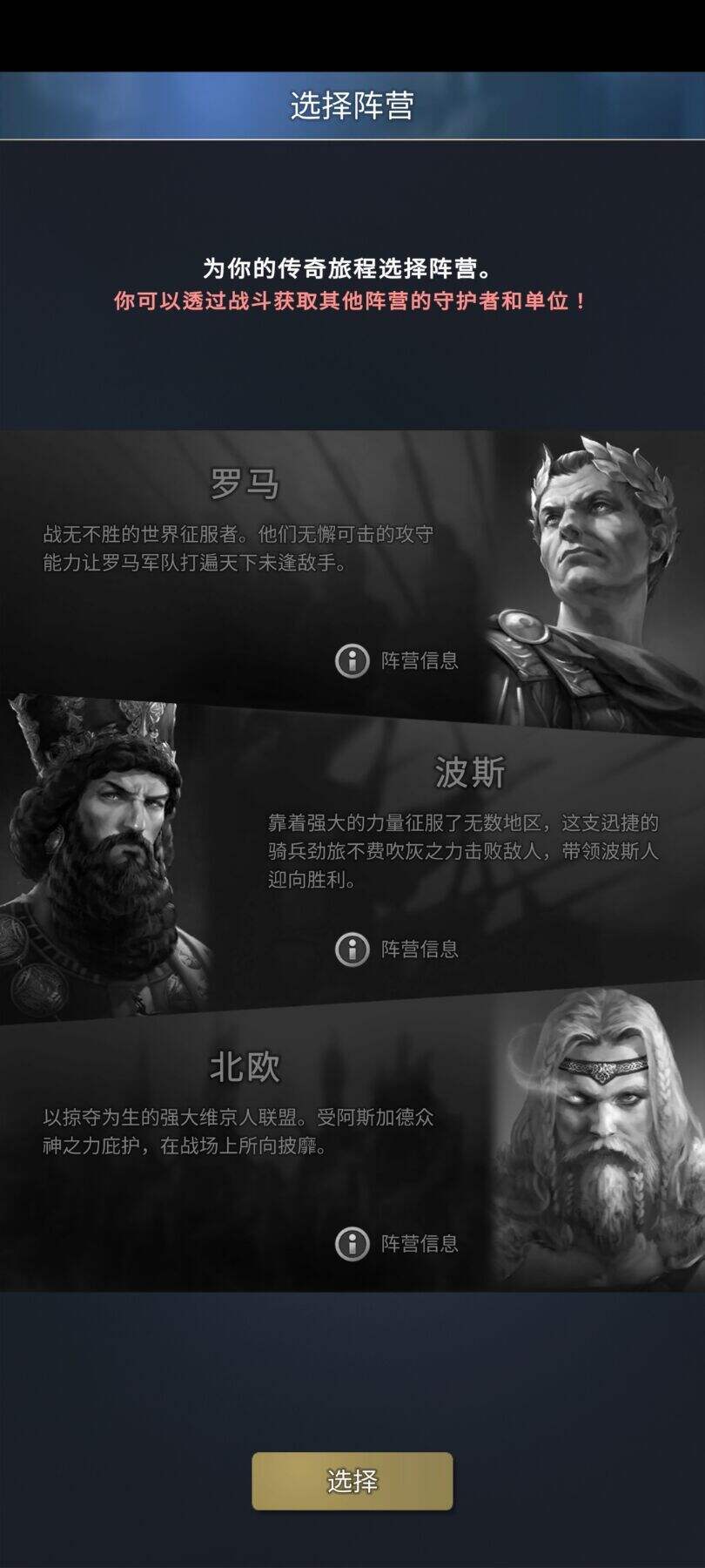 勇猛之路：帝国相关截图预览