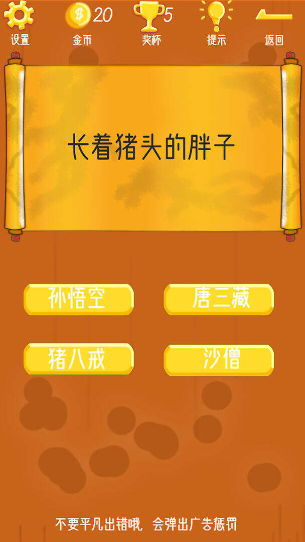 符尔磨思的法则相关截图预览