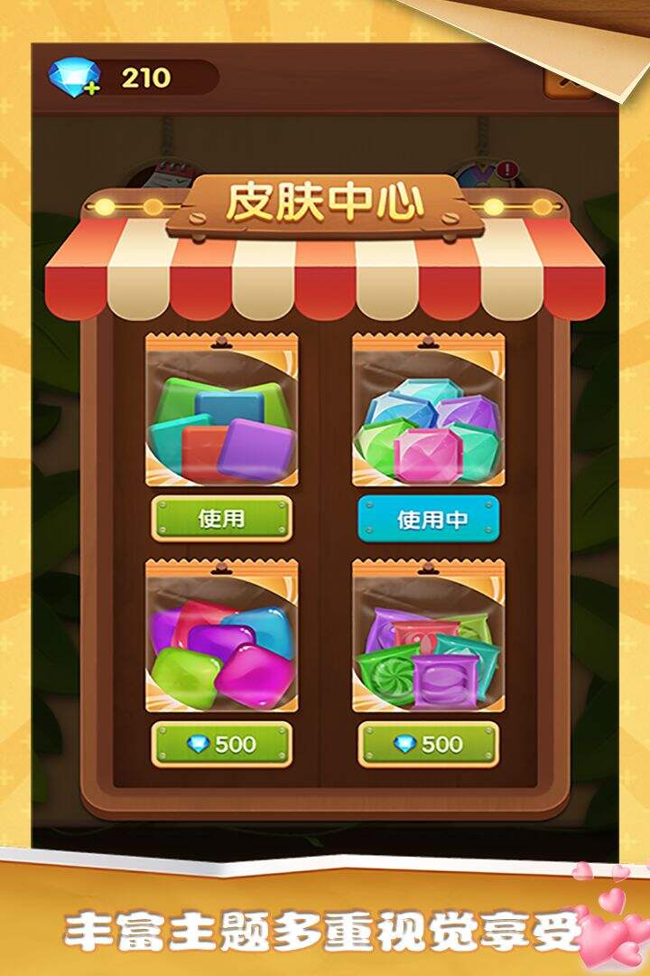 方块碰碰乐相关截图预览