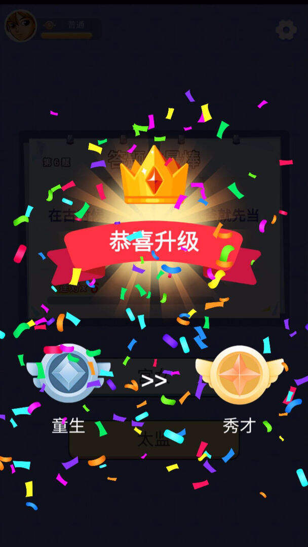 我爱答题安装及配置说明