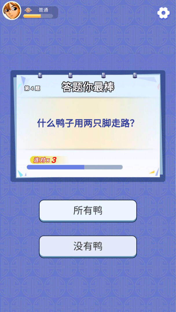 我爱答题好玩吗？我爱答题简介