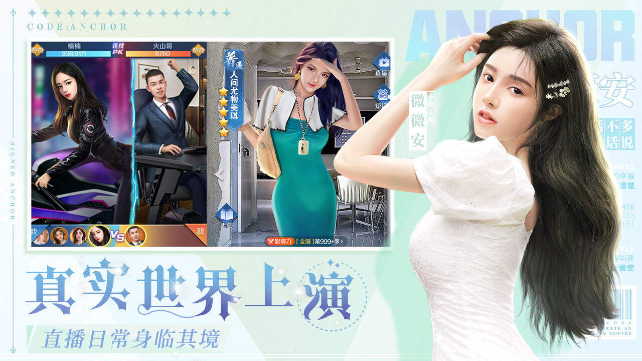 代号：主播电脑版下载地址及安装说明