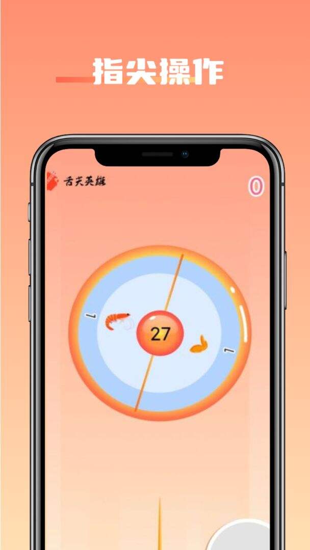 舌尖英雄好玩吗？舌尖英雄简介
