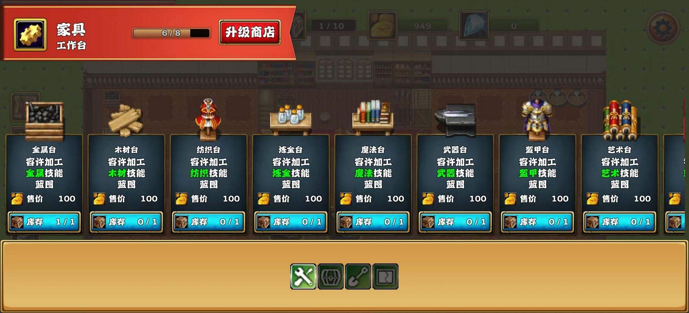 工坊大师相关截图预览