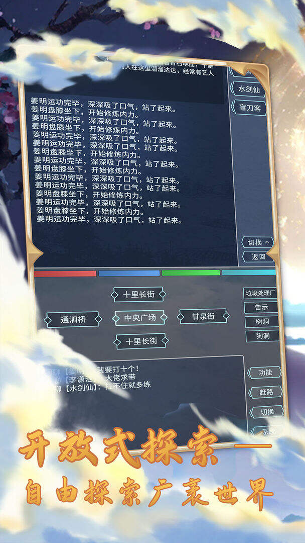 大侠来玩嘛相关截图预览