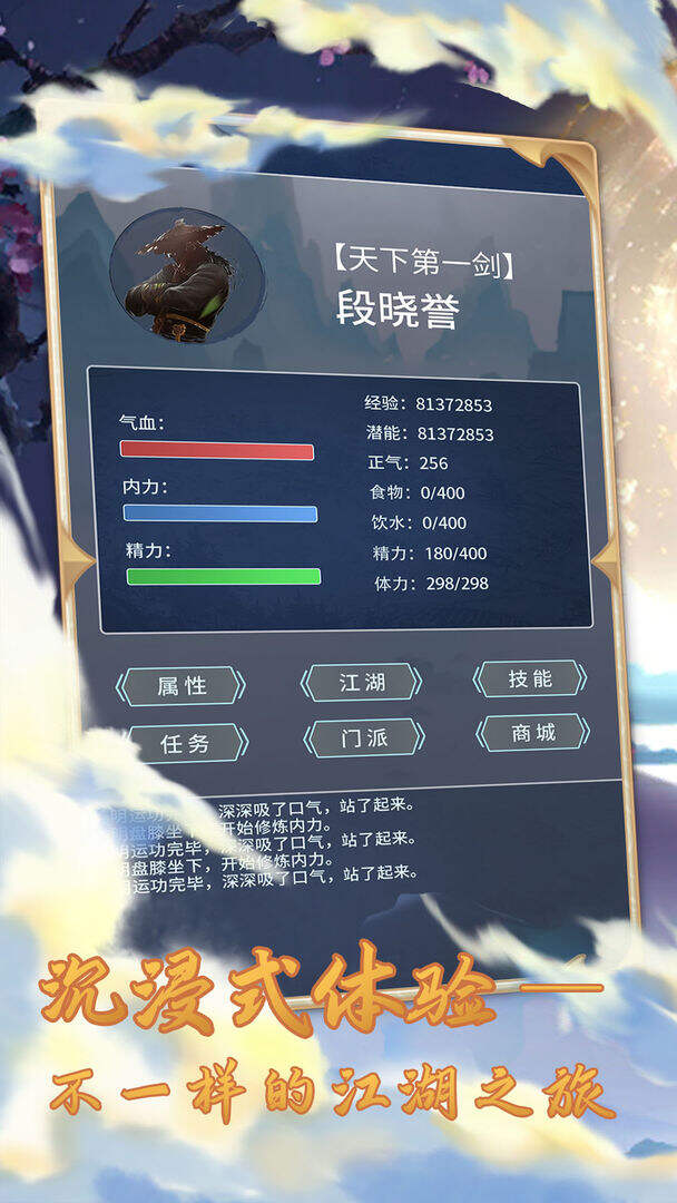 大侠来玩嘛安装及配置说明