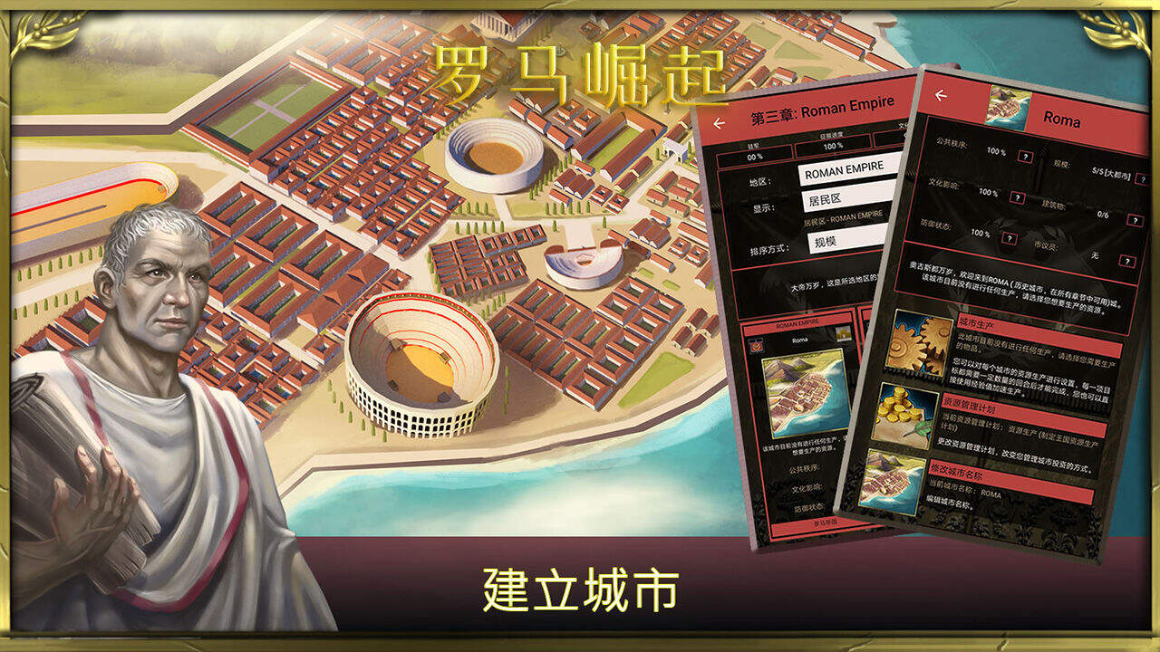 罗马崛起好玩吗？罗马崛起简介