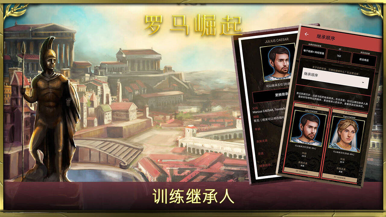 罗马崛起电脑版下载地址及安装说明