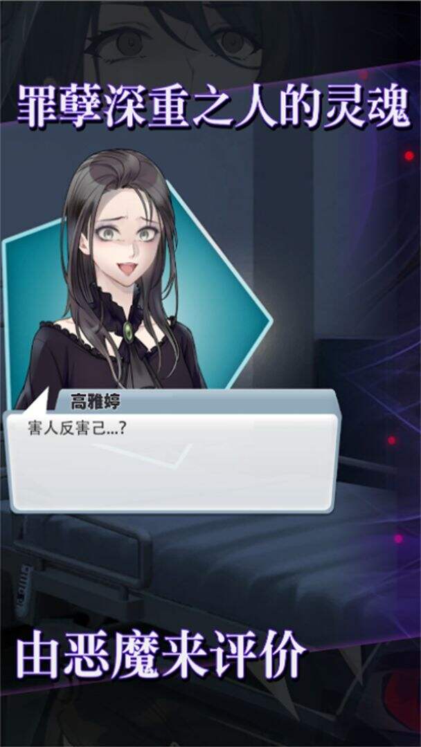 灵魂收购相关截图预览
