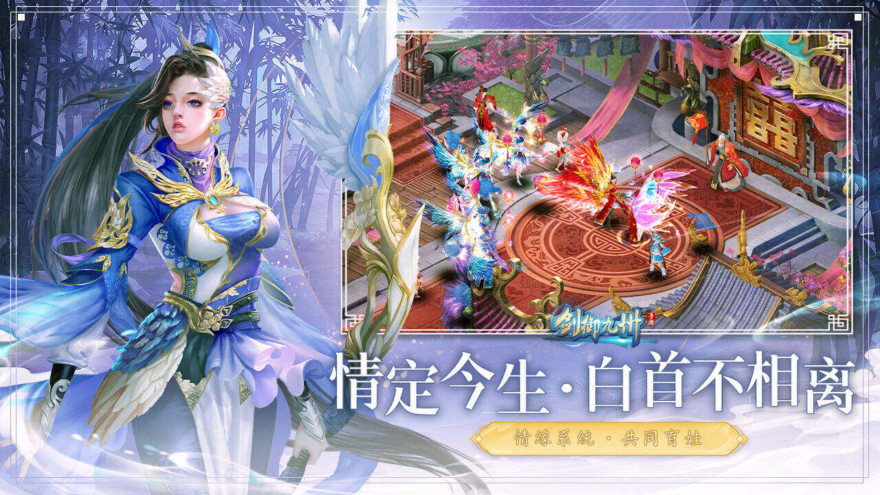 剑御九州相关截图预览