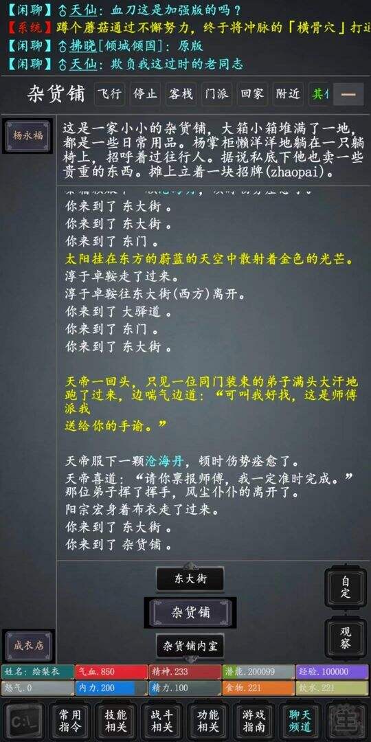 争锋修仙相关截图预览