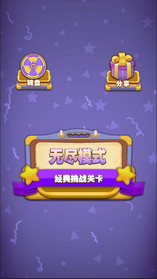 认认猜猜相关截图预览